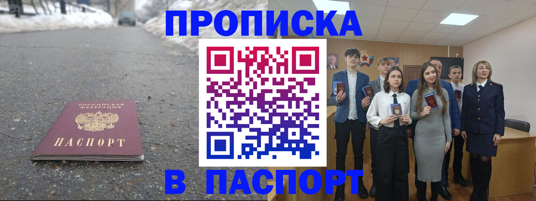 временная регистрация 2025 в Киселёвске