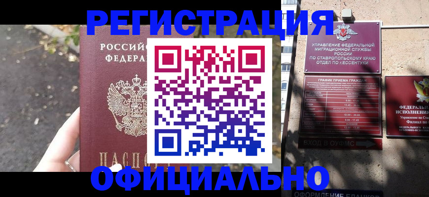 найти адрес прописки в Киселёвске
